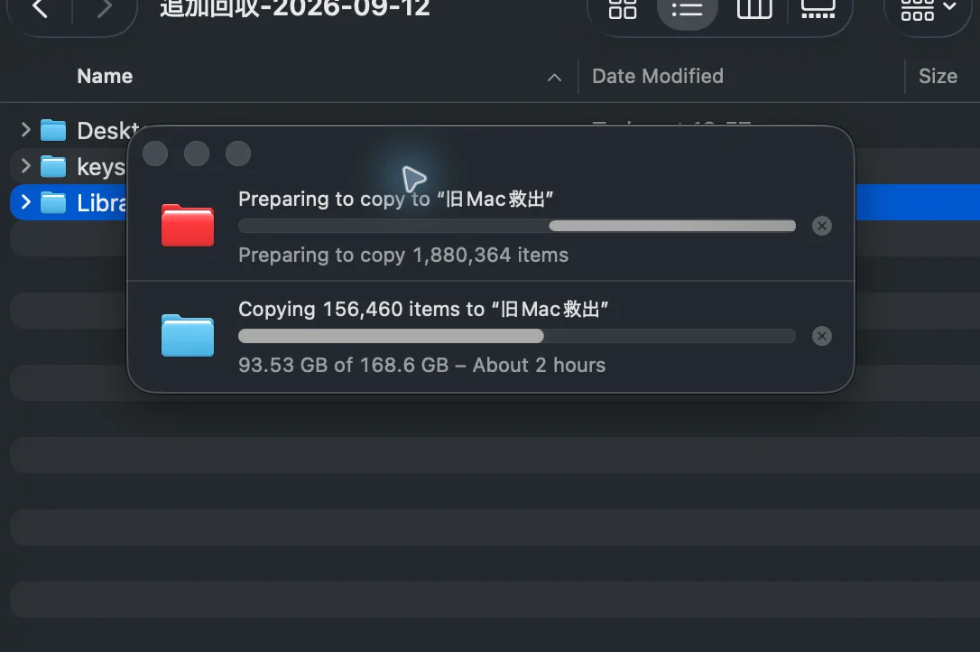旧Macがクラッシュした日にデータを救出コピーしていた画面