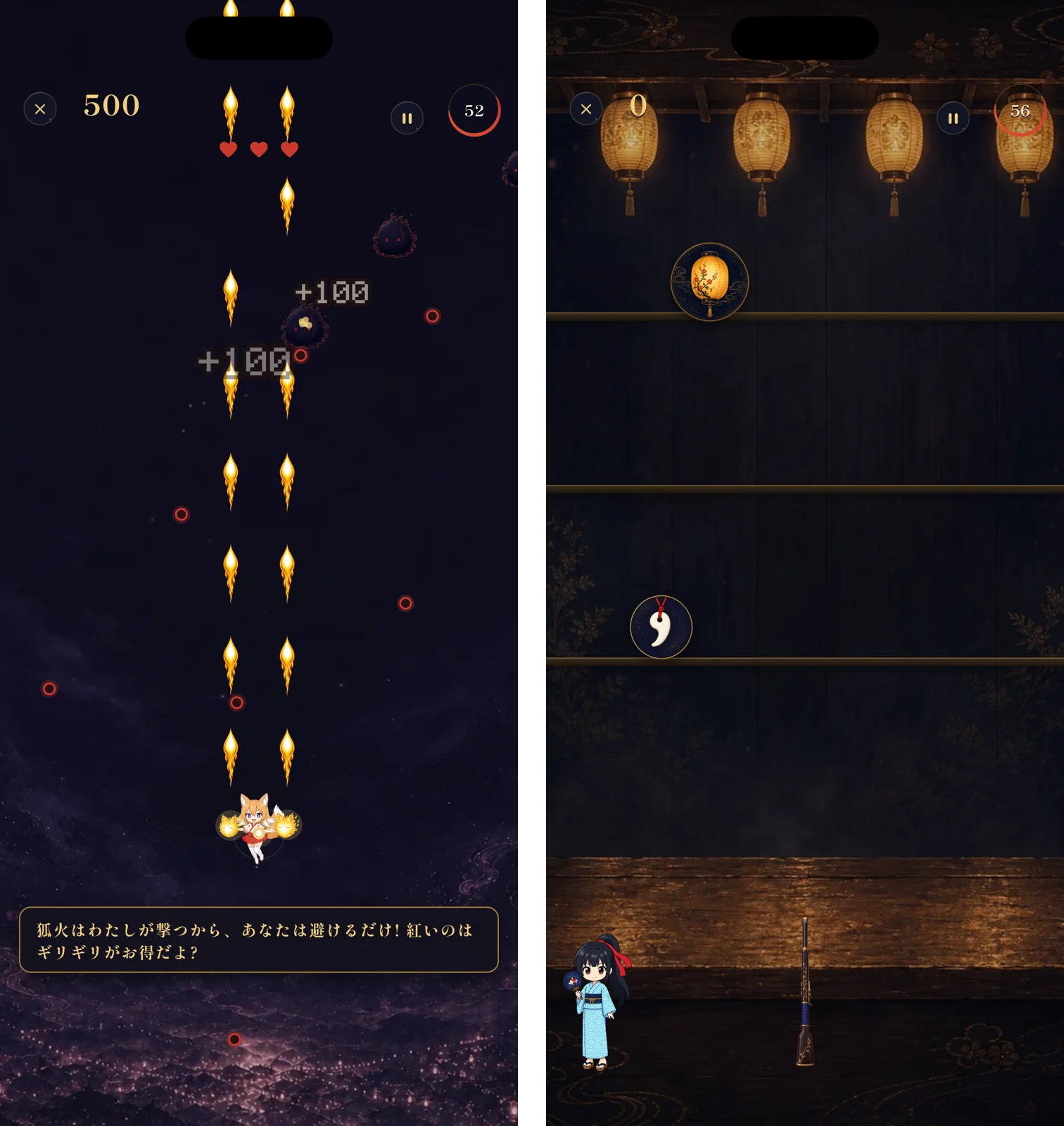 同時並行で作って衝突したミニゲーム。左が百火繚乱、右が射的