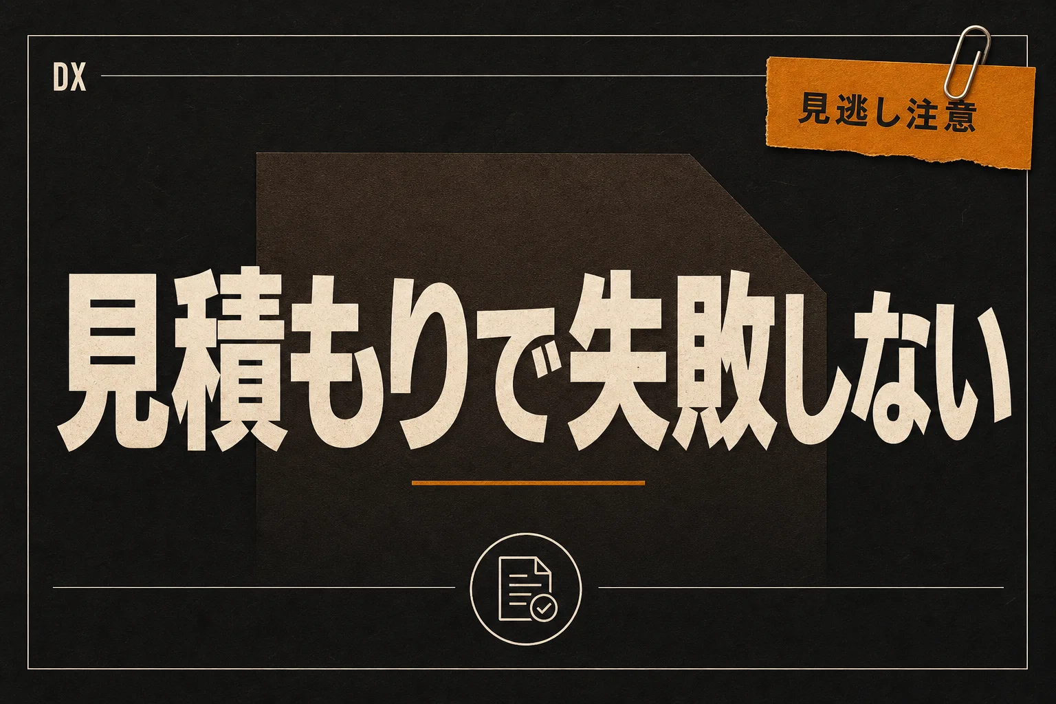 AIコンサルティングの費用相場は40万〜1,000万円。失敗しない選び方 (2026年版)