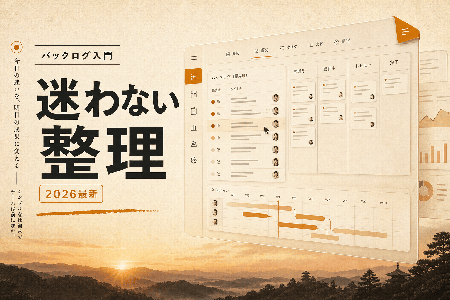 バックログとは？意味の違いとBacklog料金5プラン・2027年3プラン改定 (2026年版)