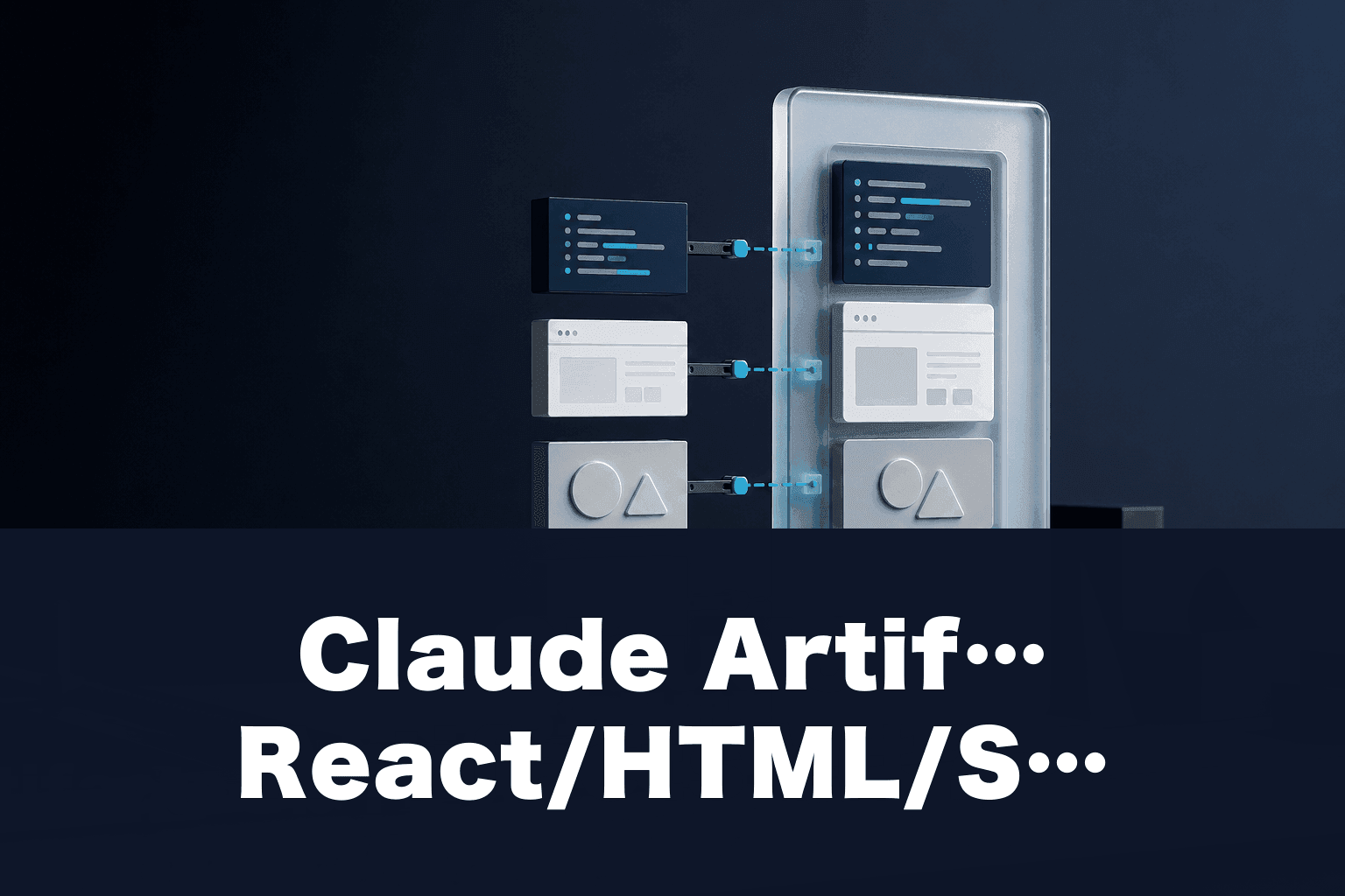 Claude Artifactsとは？React/HTML/SVGを30秒で共同作成する使い方【2026年版】