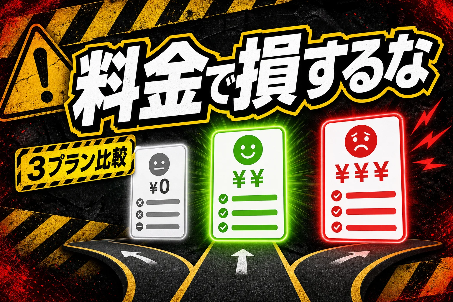 デュオリンゴ料金を全プラン比較｜無料・Super・Maxの違いと選び方 (2026年版)