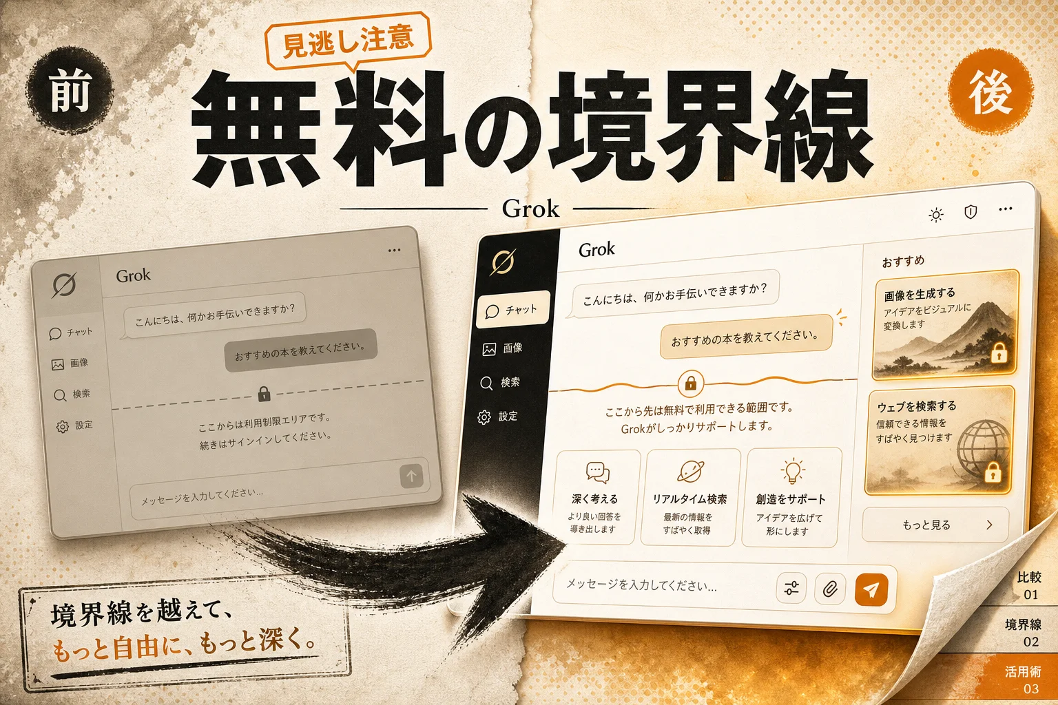 グロック無料トライアルの始め方と無料版の限界（2026年版）