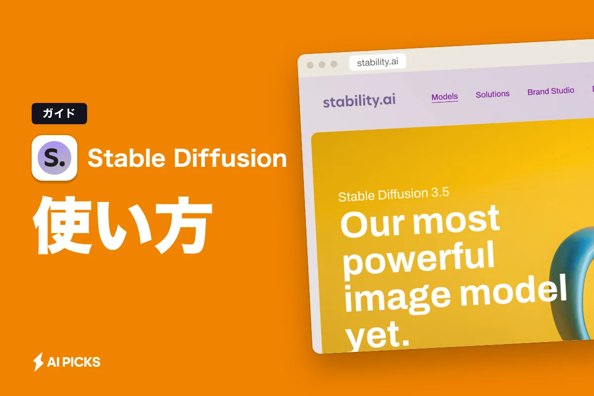img2imgの使い方とStable Diffusionで構図を崩さず画像を変換する3つの設定