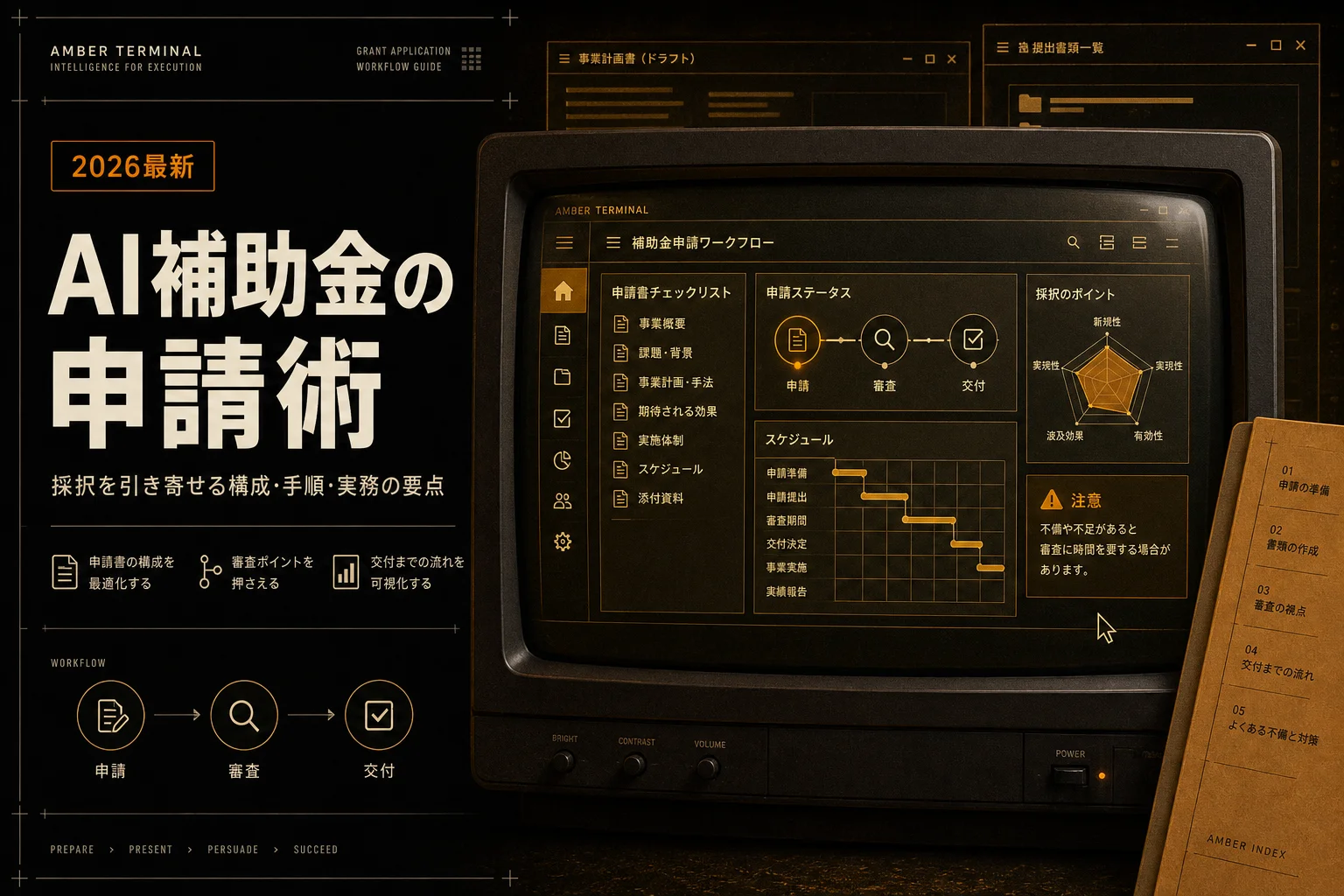最大450万円のIT導入補助金でAIを導入する手順と対象条件 (2026年版)