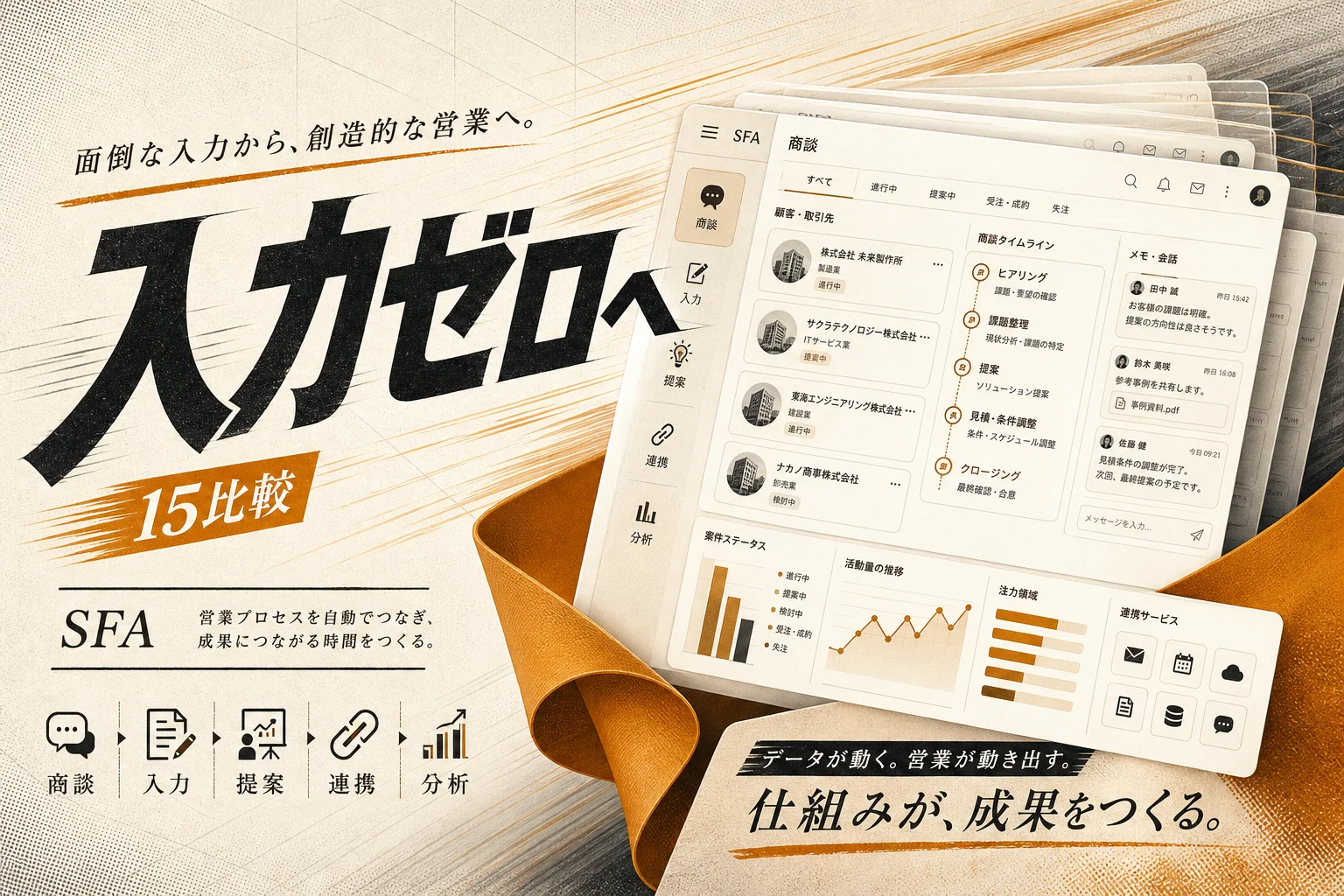営業向けAIエージェント15製品を徹底比較｜商談入力自動化から提案AIまで(2026年版)