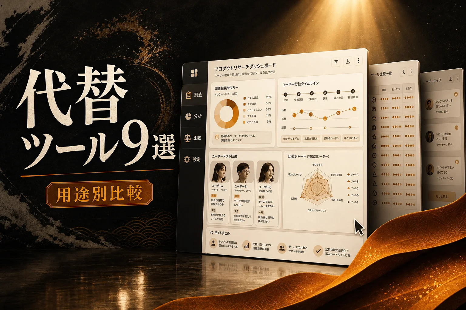 Sprig AIの代替9選 — 無料・日本語・オープンソースで選ぶ (2026年版)