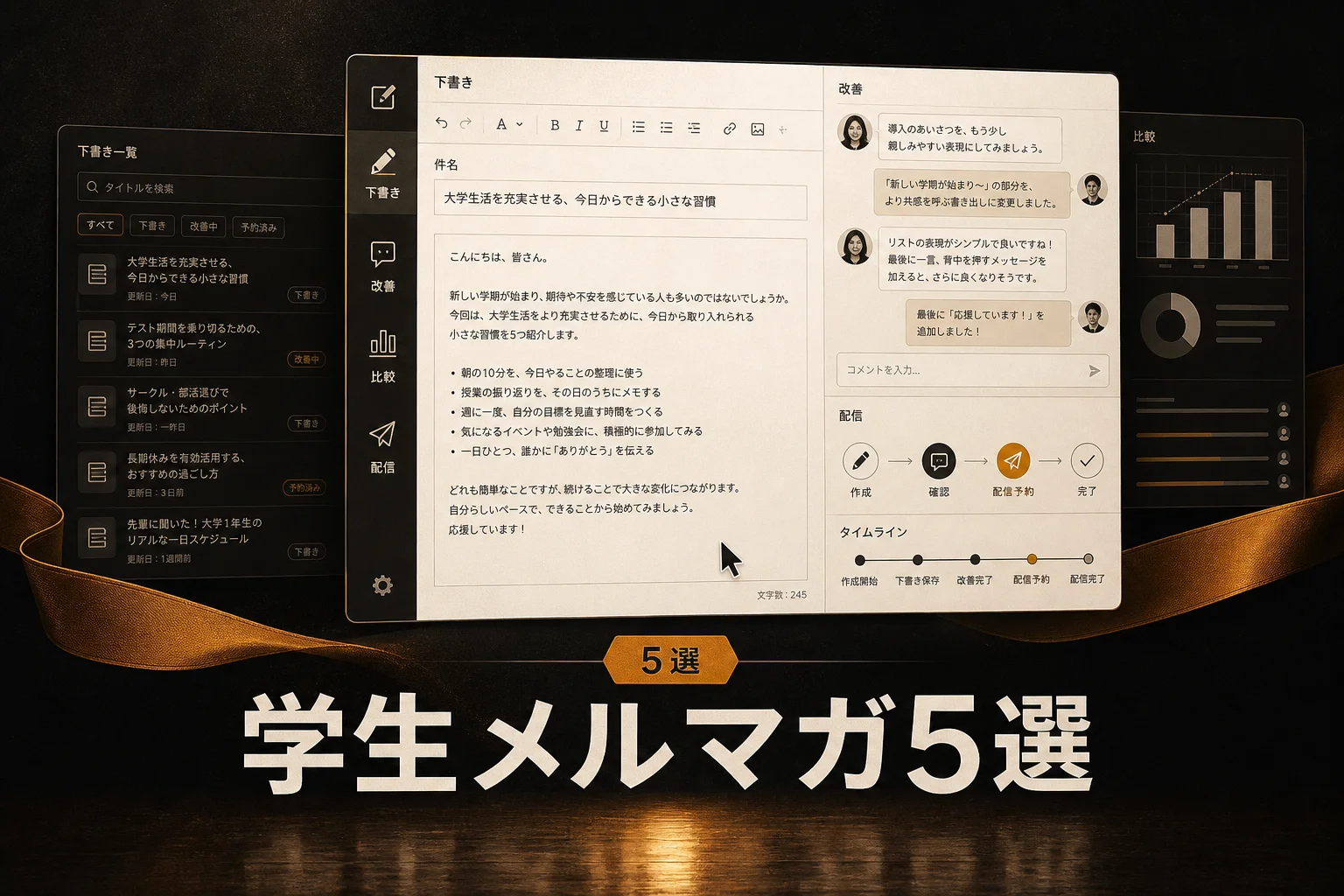 学生のメルマガ作成AI 5選｜月3,000円以下で回す運用術 (2026年版)