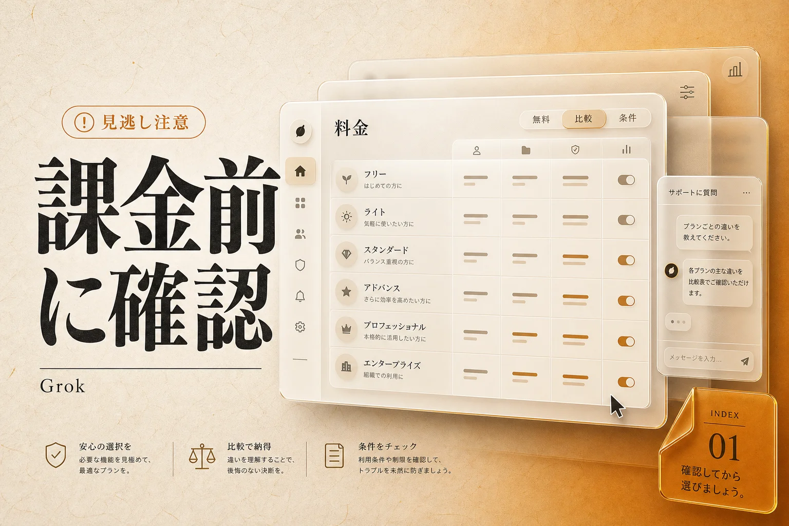 スーパーグロックは高い？料金6段階と元を取る使い方 (2026年版)