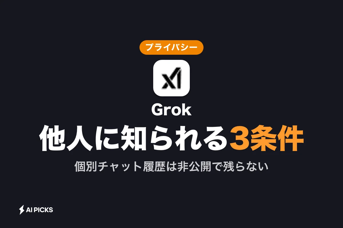 Xでグロックを使うとバレる？他人に知られる3つの条件と厳しい規制の実態