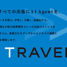 AI Travel