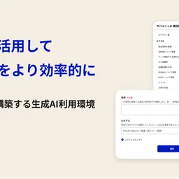 ガバメントAI「源内」 icon