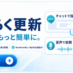 AIでらくらく更新 icon
