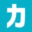 カカナイ 作業記録＋生成AI icon