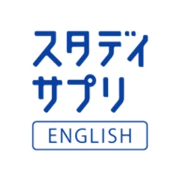 スタディサプリENGLISH ビジネス英語 icon