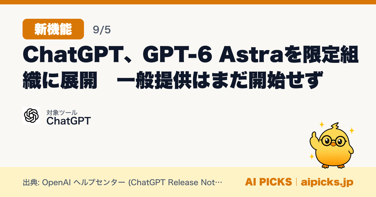 chatgpt-gpt-6-astra-ai-picks
