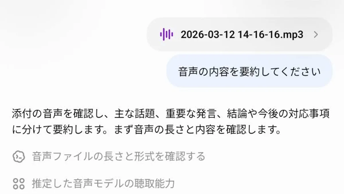 OpenAI、ChatGPTに音声アップロード機能を追加 最大512MBまで対応