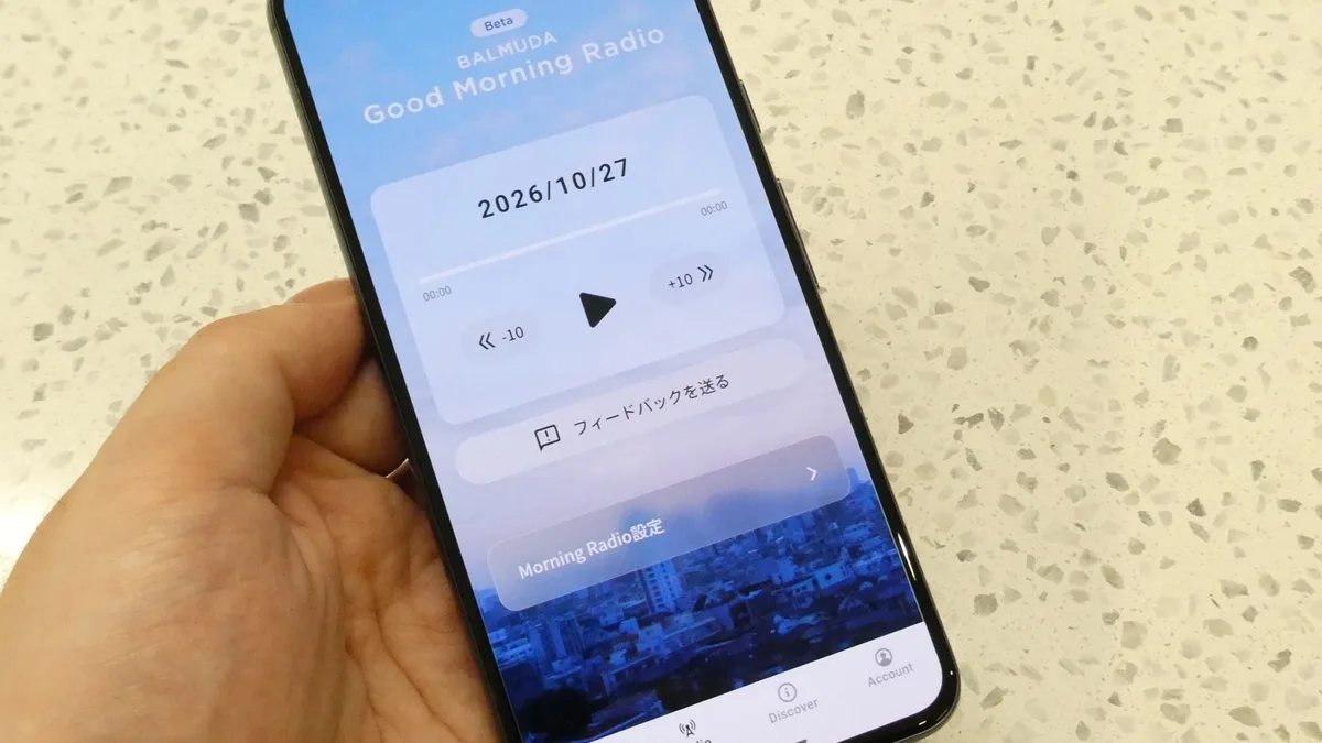 バルミューダ、「BALMUDA Good Morning Radio」のβ版を発表 先行体験は1000人募集