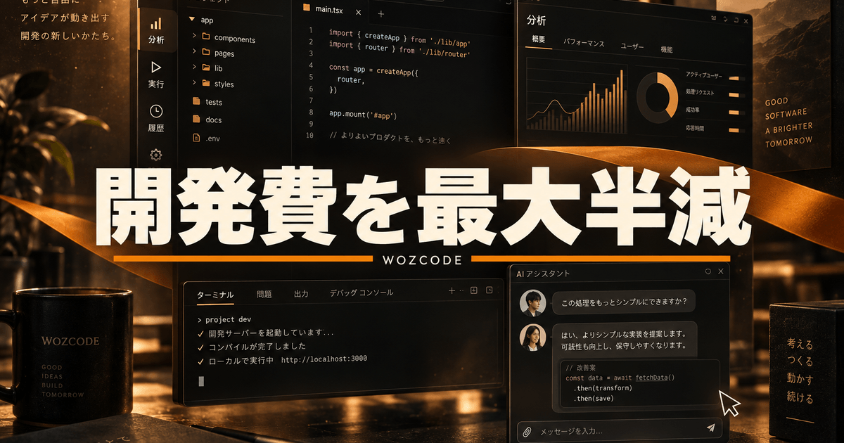 ウィズ東苗穂の口コミ評判と費用を徹底検証【2026年最新】