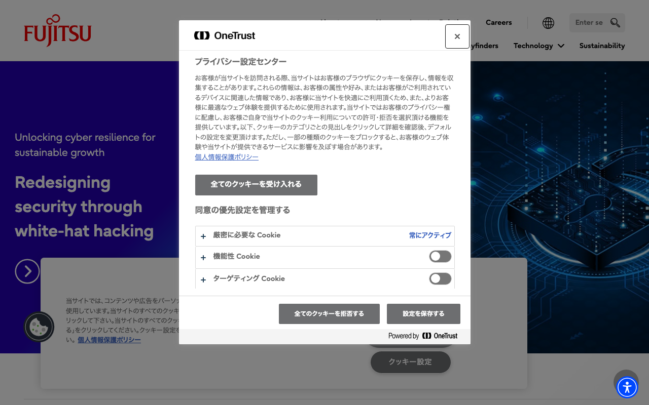 Fujitsu Kozuchiの公式トップページ