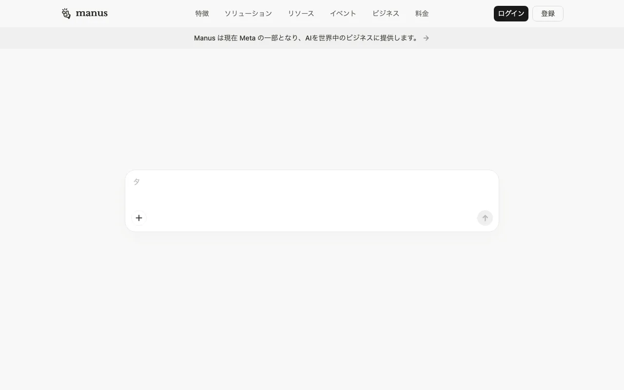 Manusの公式サイト プレビュー