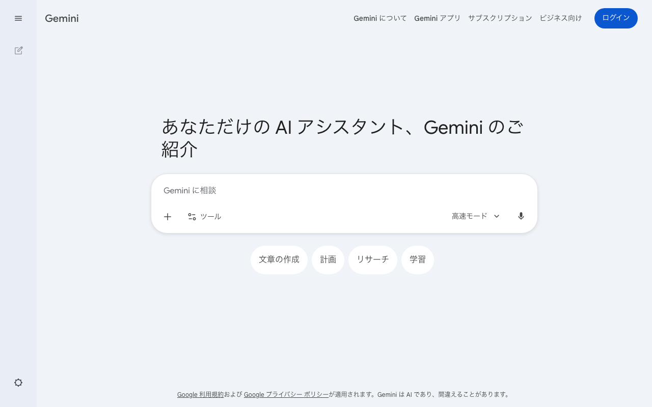 Nano Banana 2の公式トップページ