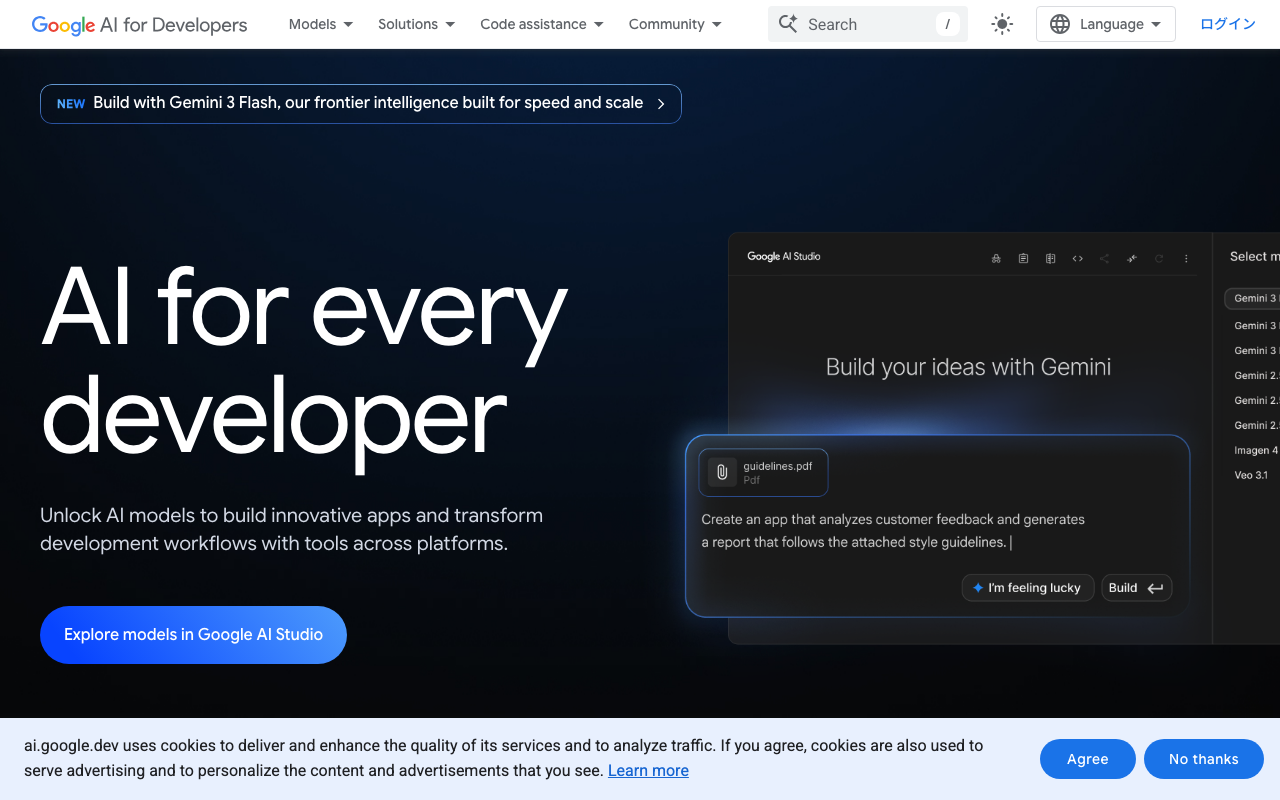 Nano Banana Proの公式トップページ