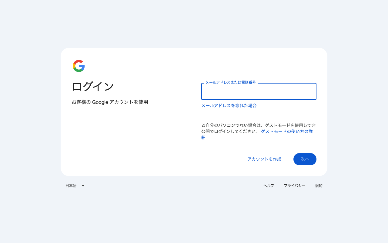 NotebookLMの公式トップページ