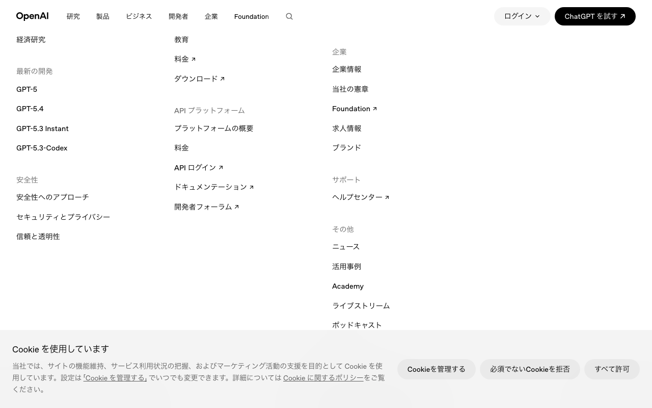 Whisperの公式トップページ