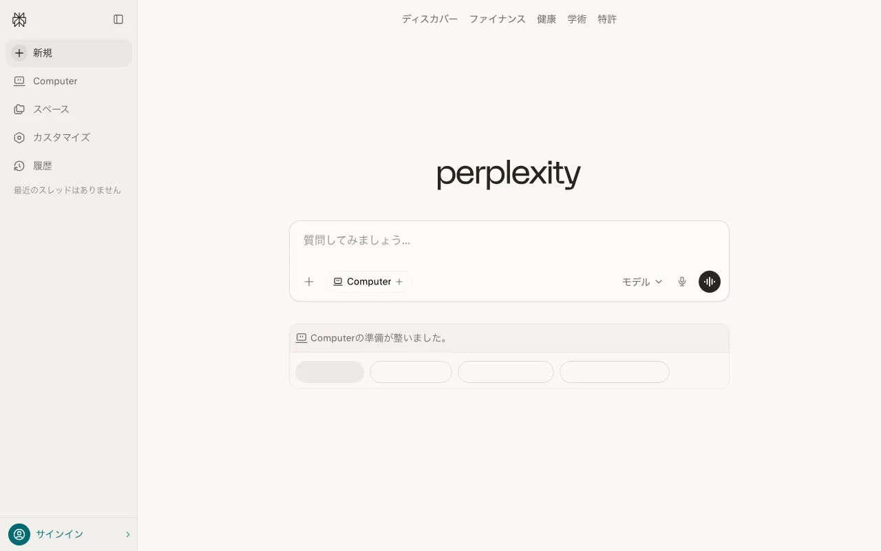 Perplexity Labsの公式サイトプレビュー