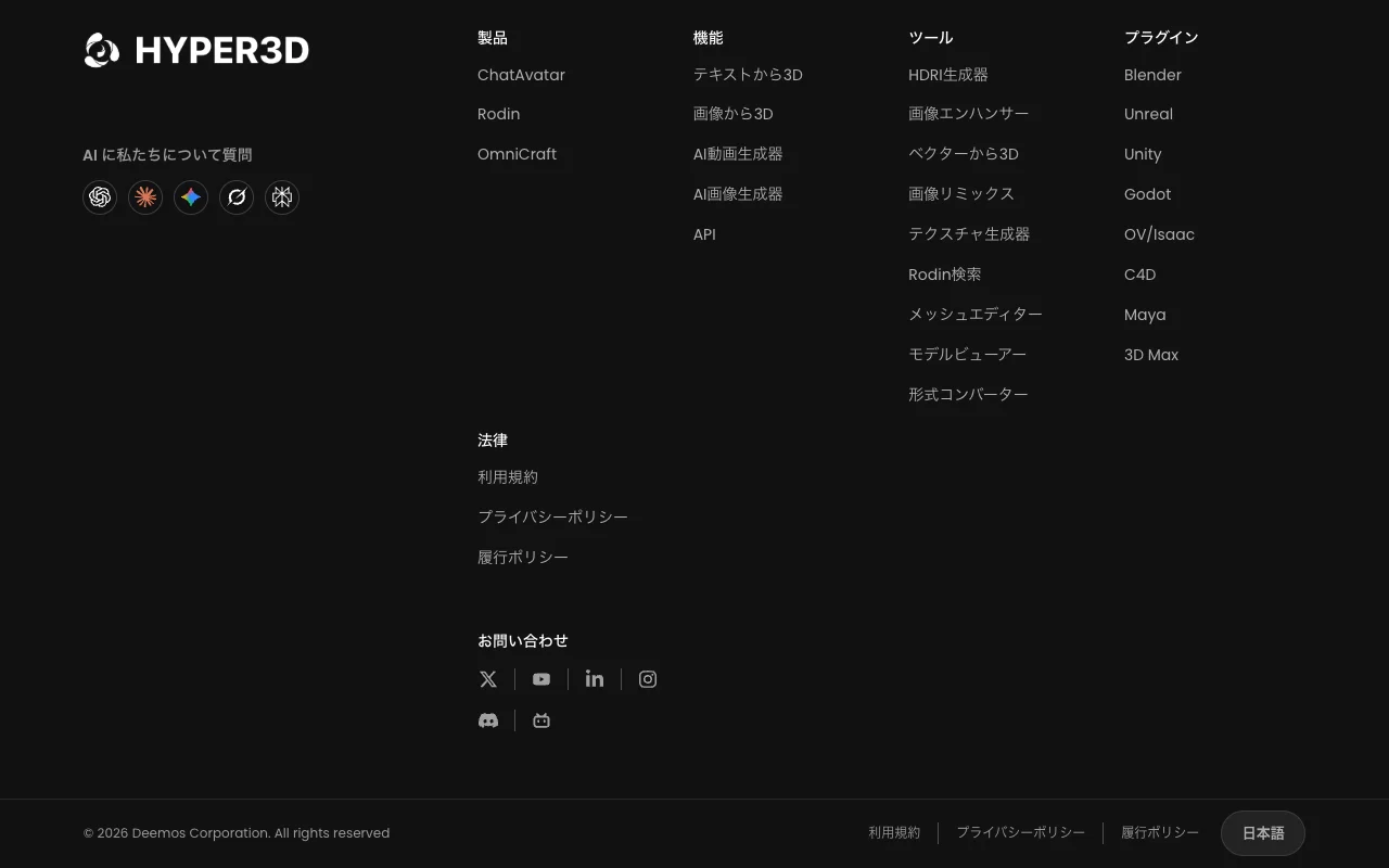 Rodin (Hyper3D)の実画面