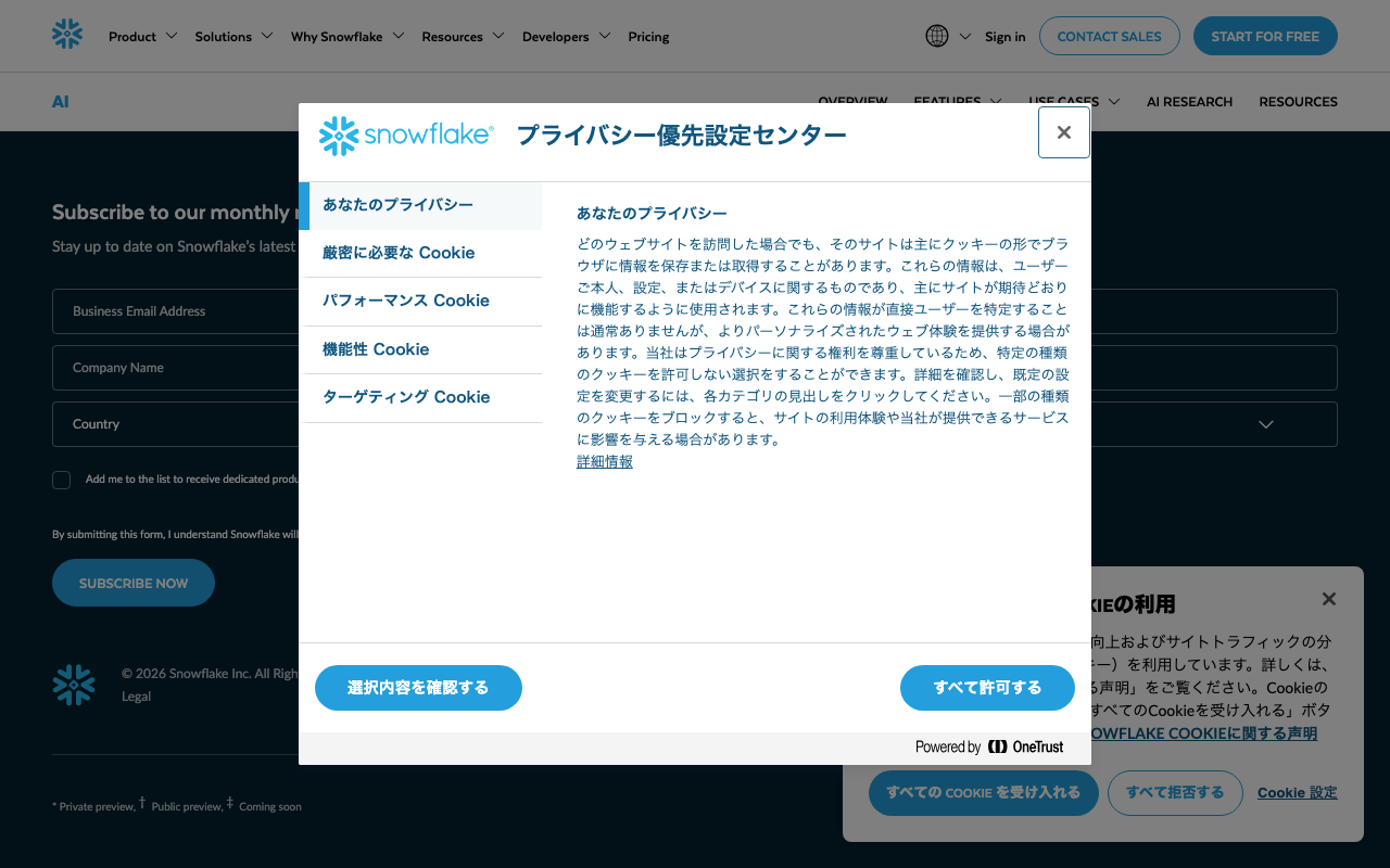 Snowflake Cortexの公式トップページ
