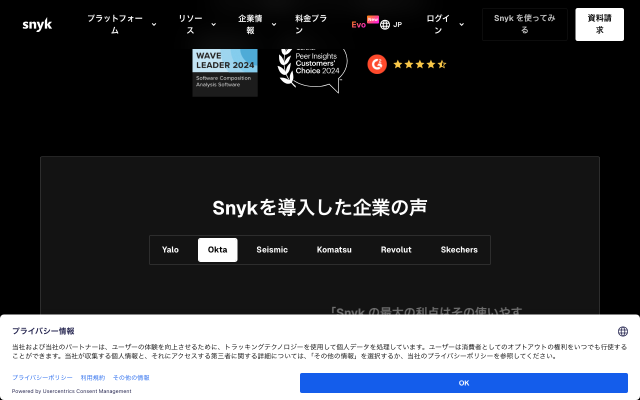 Snykの公式トップページ