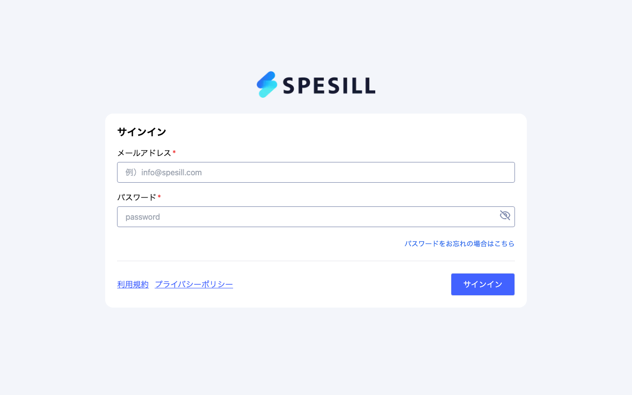 SPESILLの公式トップページ