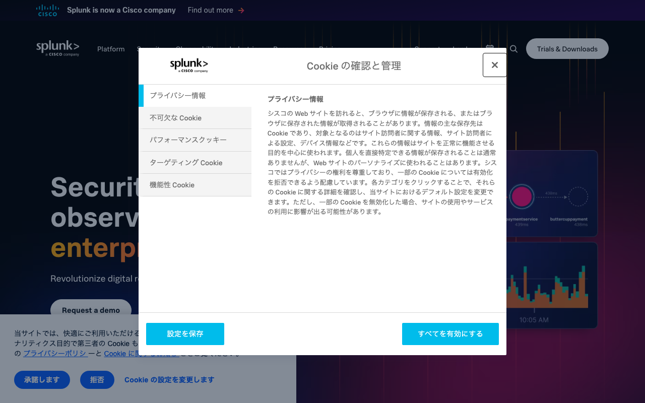 Splunk AIの公式トップページ