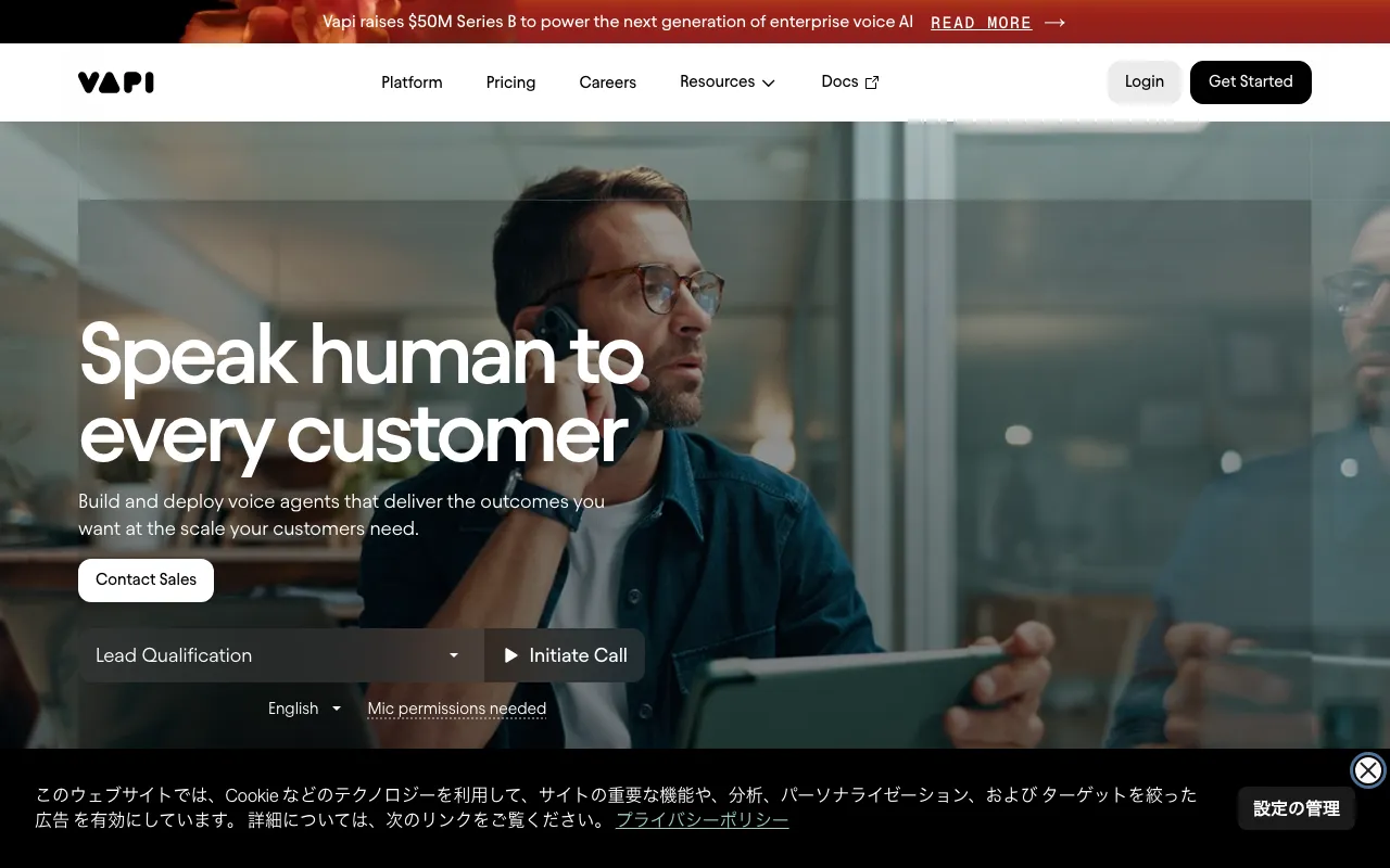 Vapiの公式サイトプレビュー